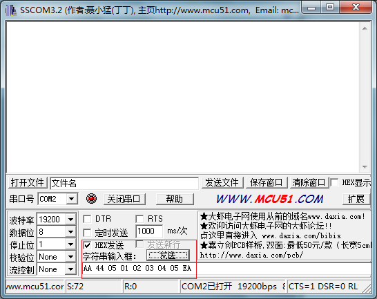 sscomm32.exe 发送模拟数据的界面
