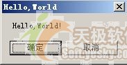 经典的 Hello，World！（2）