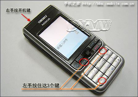 诺基亚S60手机格机方法