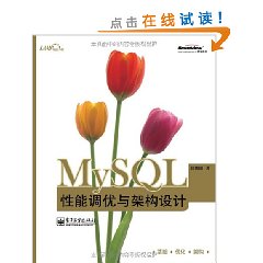 MySQL学习之路（一）：学习资料和学习环境
