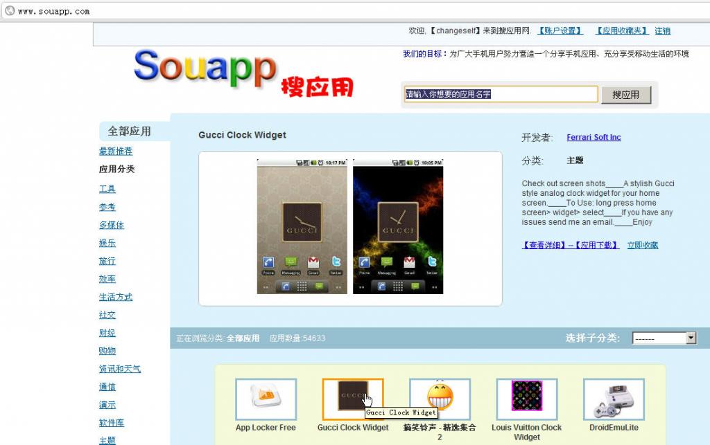 souapp:网站图片找不到,指向默认图片显示