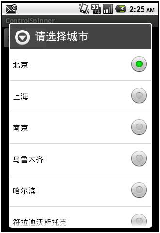 android spinner学习第2张