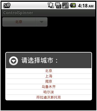 android spinner学习第4张
