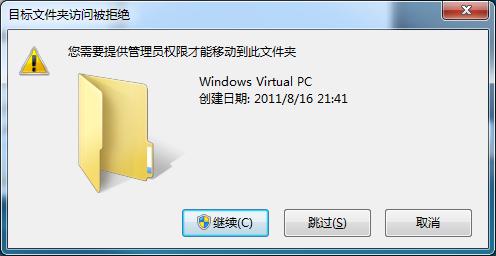 Windows7在自由的虚拟机（微软官方虚拟机）