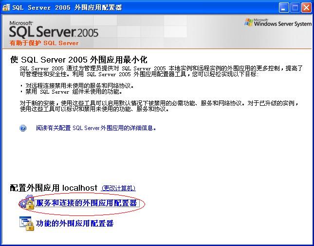 JDBC连接SQL Server 2005 报错Connection refused: connect第2张