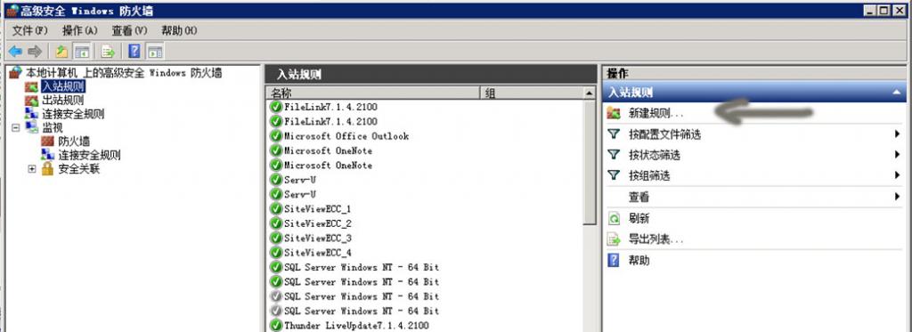 SQL Server 2008 允许远程链接 解决方法第8张