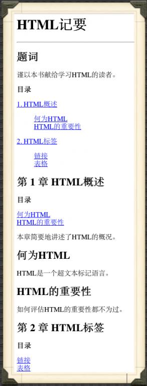 html_with_docbook_stylesheet