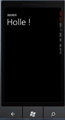 Windows Phone开发（2）：竖立自信，初试锋茫