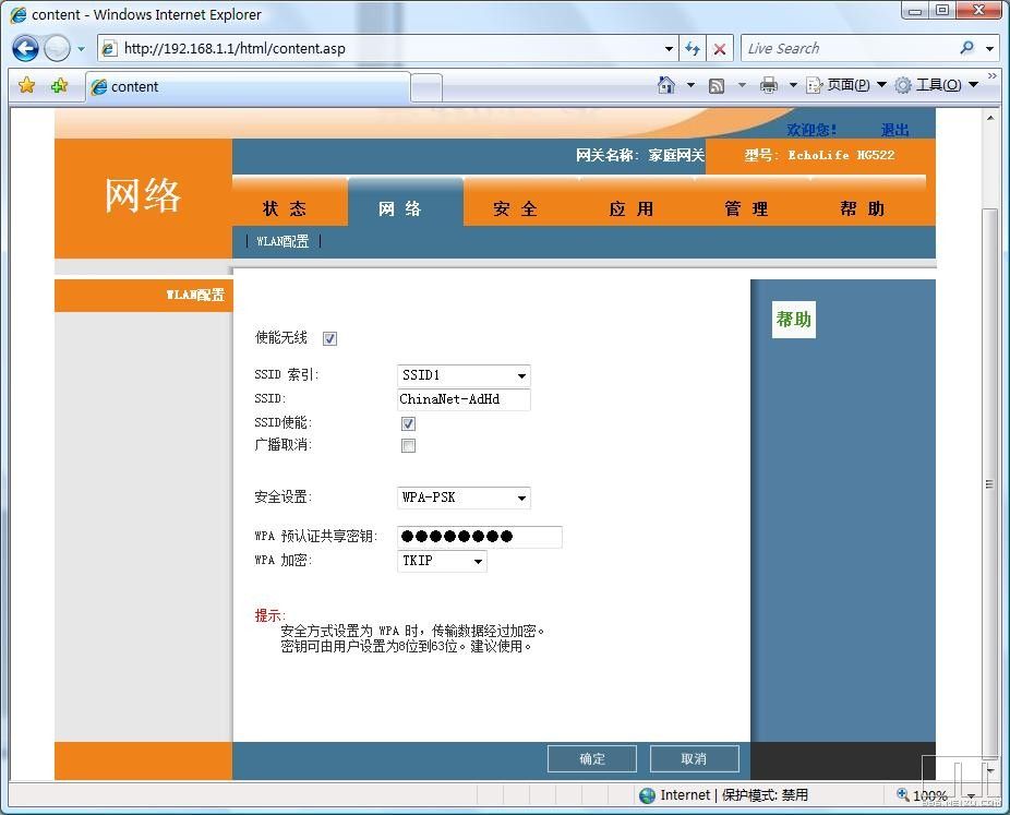 破解中国电信华为无线猫路由（HG522-C）自己主动拨号+不限电脑数+iTV第2张