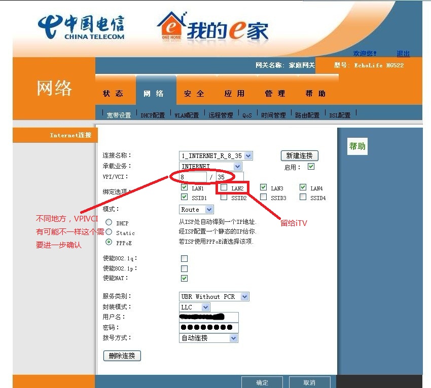 破解中国电信华为无线猫路由（HG522-C）自己主动拨号+不限电脑数+iTV第5张