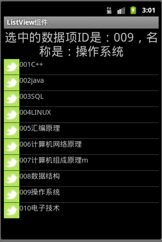 android listview单击事件