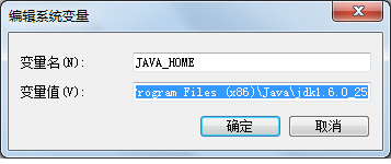 【java】Windows7 下设置环境变量